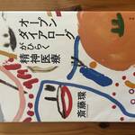 不登校で転校した子どもが、クラスで自分の心のうちを話しました。